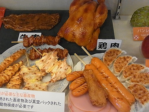 持ち込み禁止品
