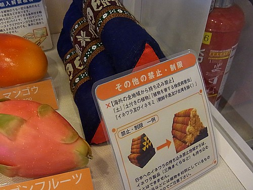 持ち込み禁止品