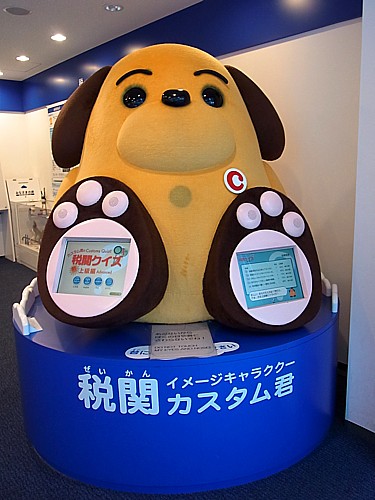 税関カスタム君