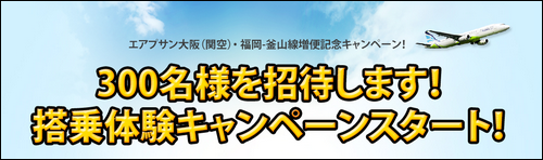 300名招待