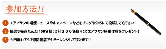 応募方法