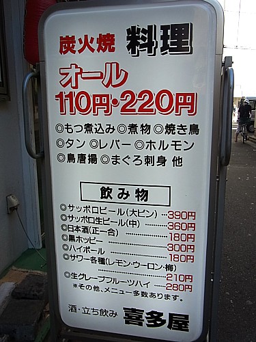 オフ会開催
