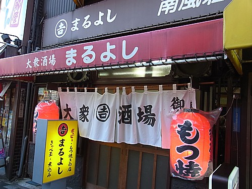 まるよし