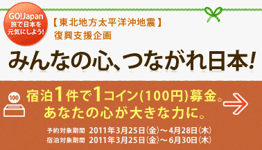 楽天トラベル