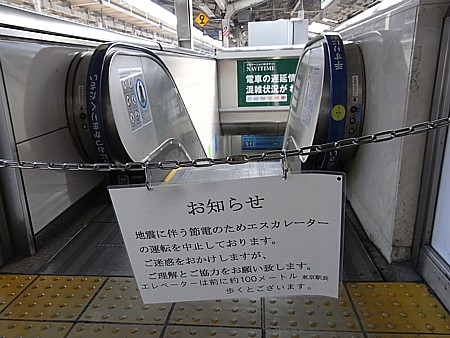 停電