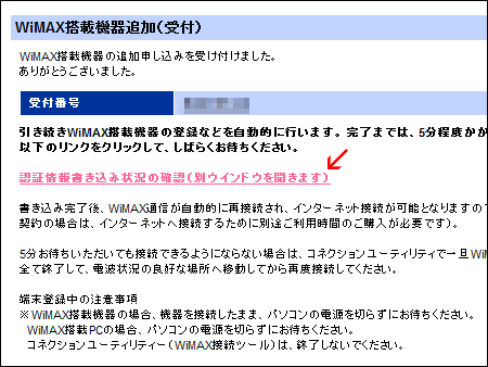 機器追加