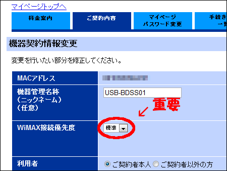 設定マニュアル