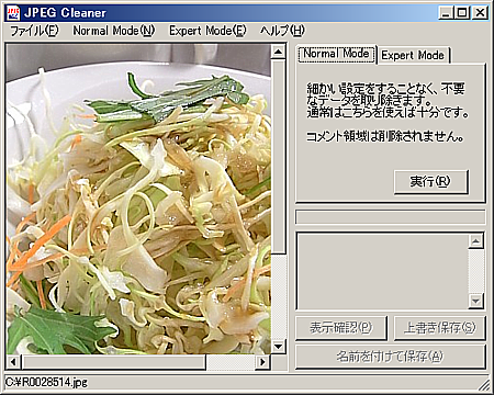 ブラウザの異常