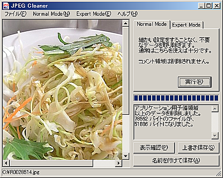 ブラウザの異常