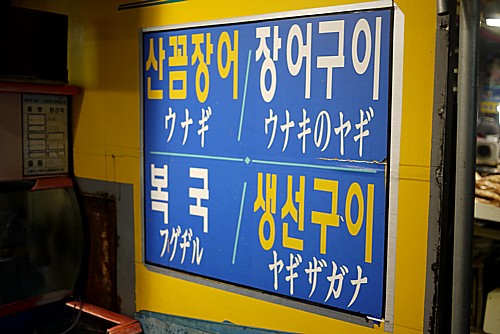 翻訳カメラを試す