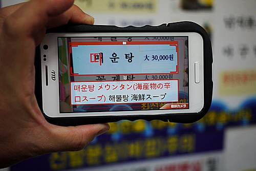 翻訳カメラ