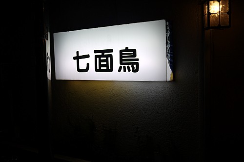 お披露目ライブ