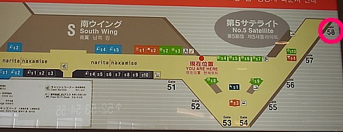 成田