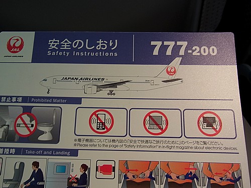 使用機材