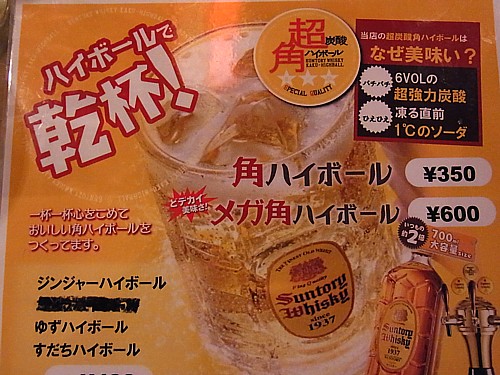 オススメ飲み物