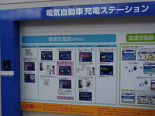 充電無料