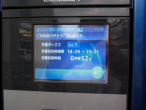 一般充電