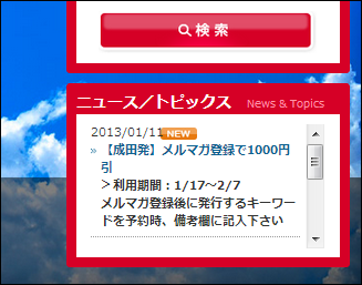 イースタージェット