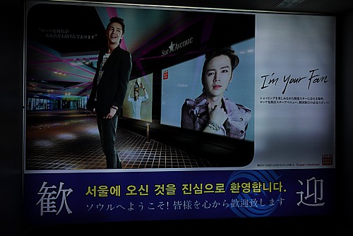 韓国旅行記