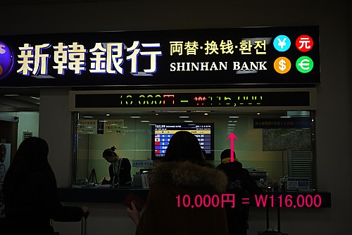 空港での両替