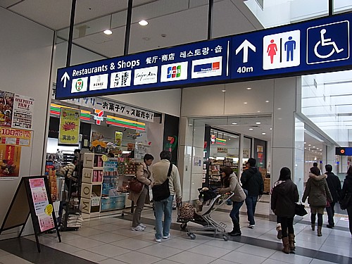 セブンイレブン