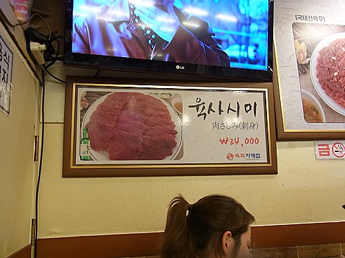 肉さしみ