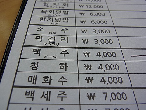 韓国ビール