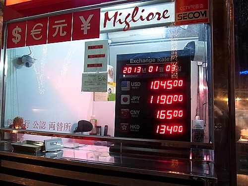 換金レート