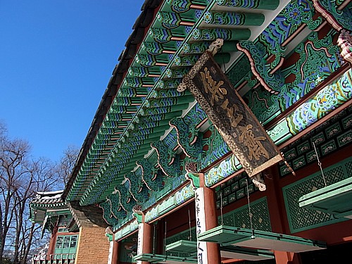 景福宮