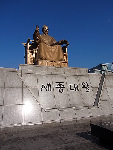 世宗大王