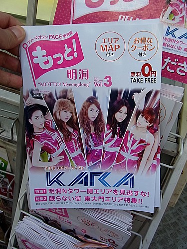 KARA