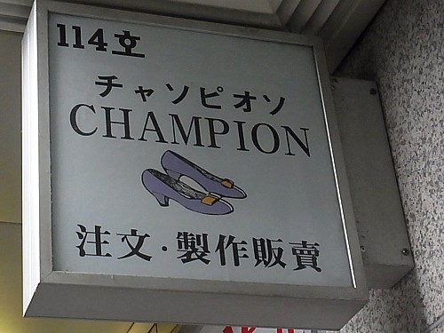 おかしい日本語