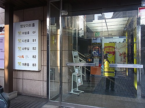 ドキッとした韓国