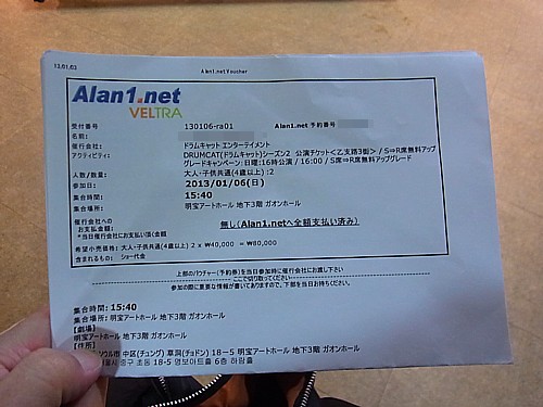 安いチケット