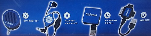 当たりました