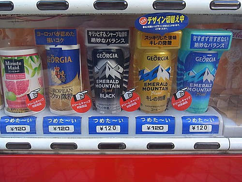 ジョージア