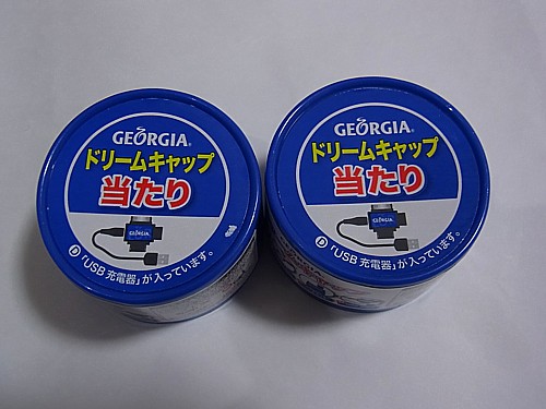 大人買い