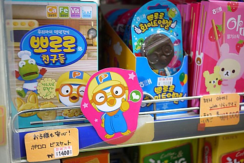 韓国のお菓子