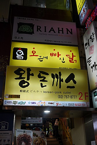 明洞中央店