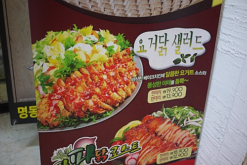 明洞中央店