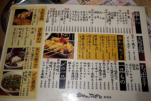 三次会
