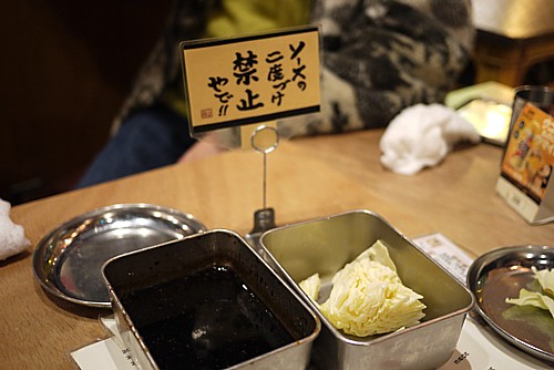 串かつでんがな