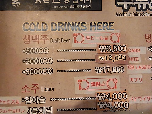 生ビール安い