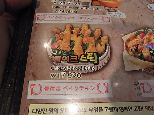 骨付きベイクチキン