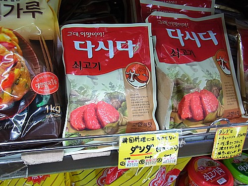 ダシダ