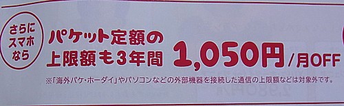 ケータイ節約