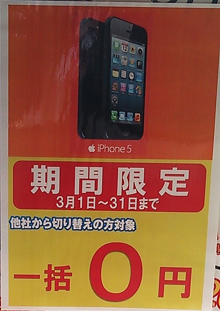 iPhone5
