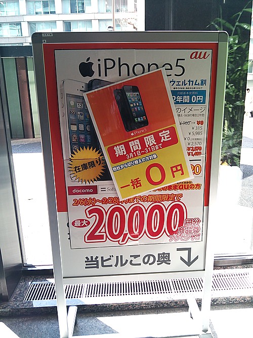 iPhone5