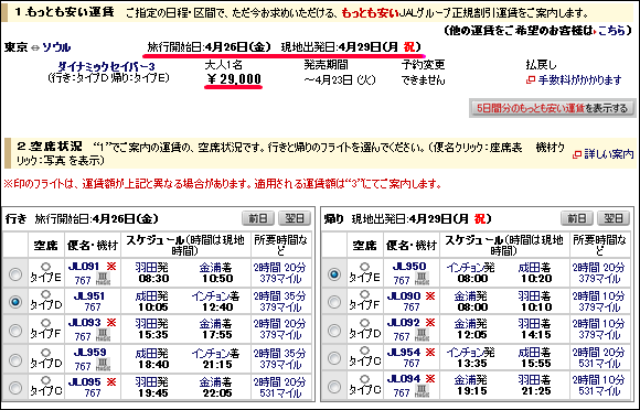 JAL