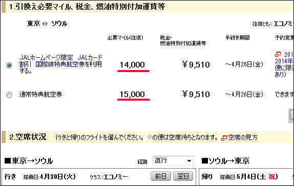 JAL